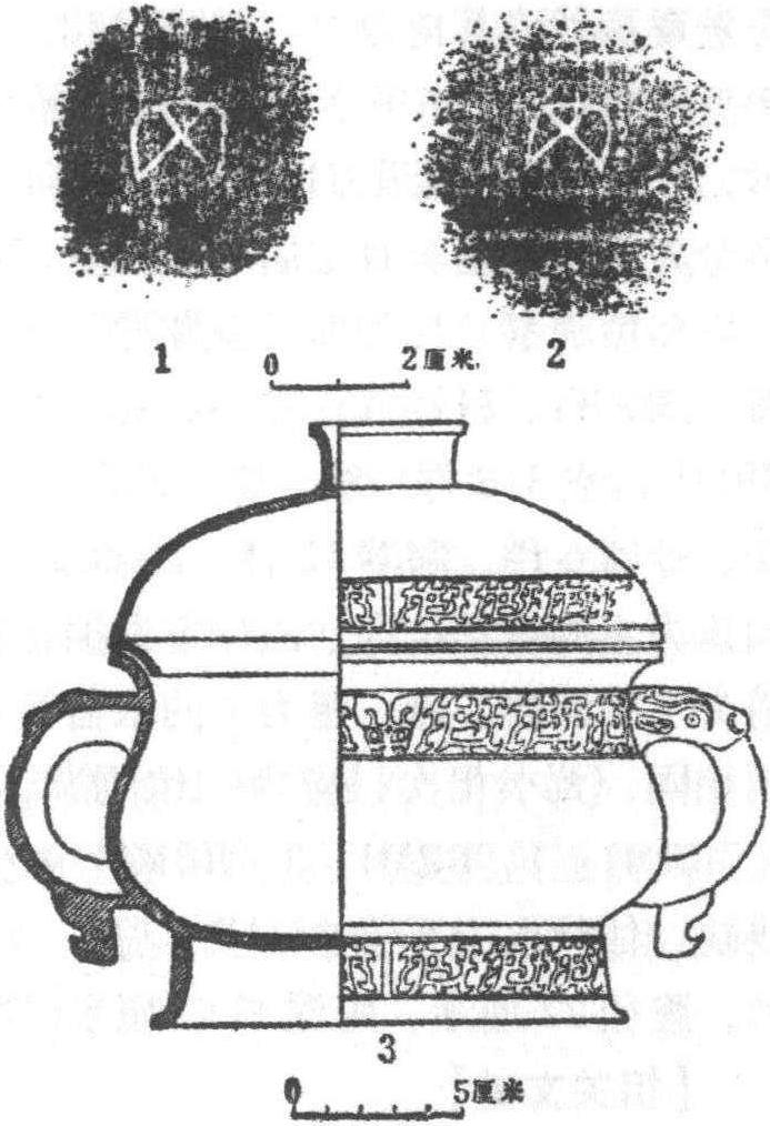 簋(BZM20: 3)